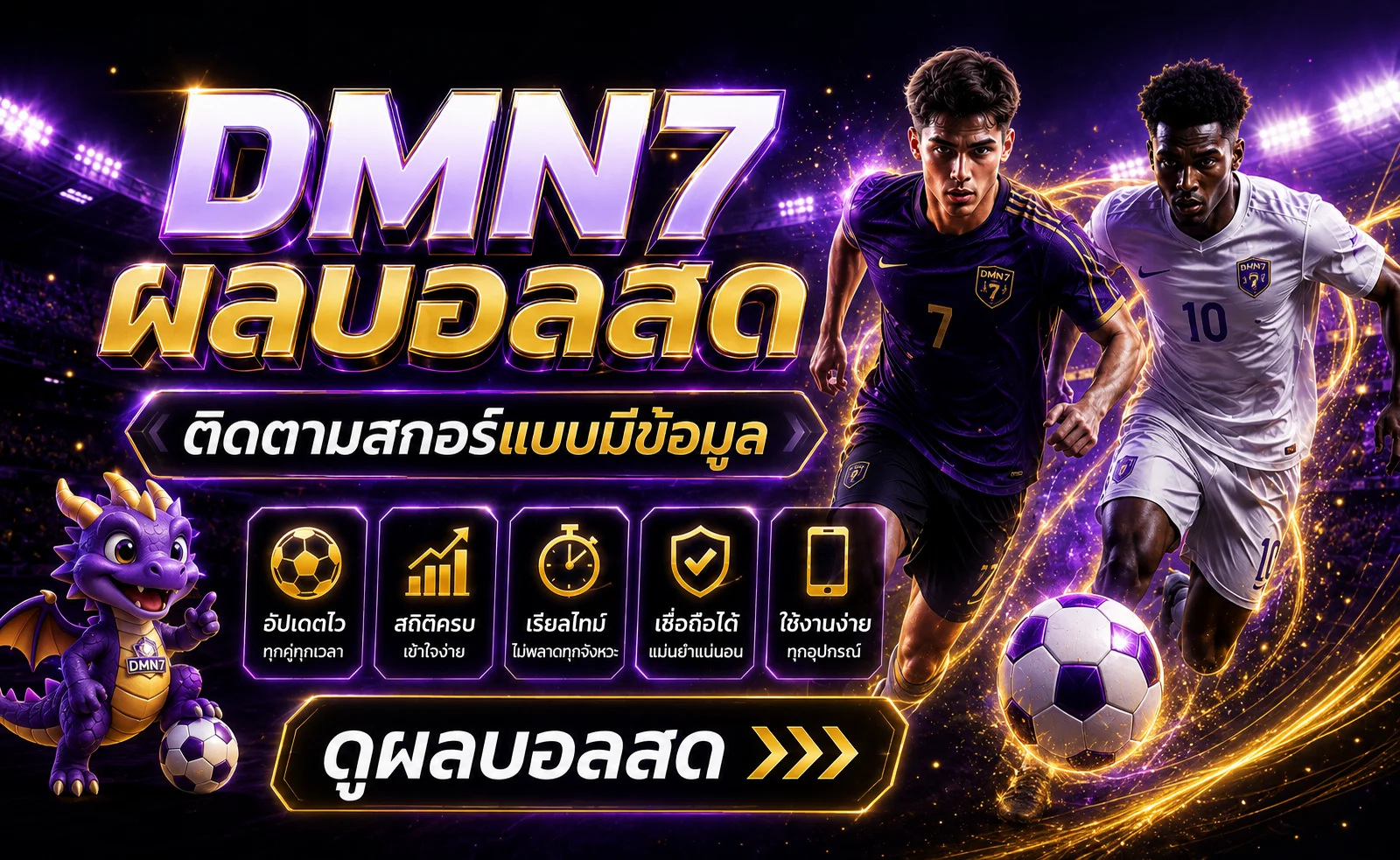 dmn7 banner
