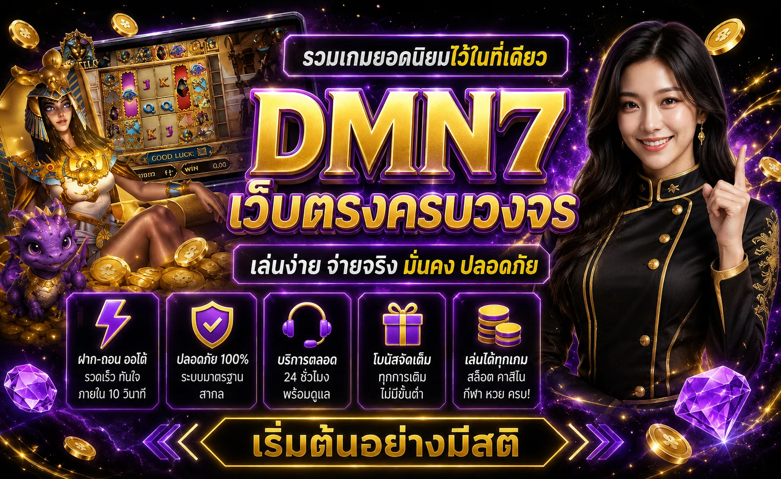 dmn7 banner